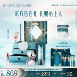 花西子东方妆奁【福运久久】玉透雅妆6件套礼盒化妆品送女友生日礼物女