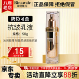 瑞倪维儿经典抗皱金瓶三件套装康婷护肤品面霜精华水乳液礼盒礼物官方正品 抗皱乳液50g