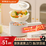 荣事达（Royalstar）多用途宿舍电煮锅小型电锅蒸煮炒一体婴儿辅食专用电火锅不粘锅宝宝辅食锅电锅一体多功能用途锅 2L 机械款+蒸笼【上蒸下煮】