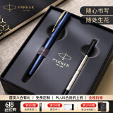 派克（PARKER）宝珠笔签字笔商务练字学生签字笔男女生日毕业礼物定制刻字伴手礼商务礼赠高端轻奢礼物61礼物 威雅XL逐浪蓝金夹宝珠笔+笔芯礼盒