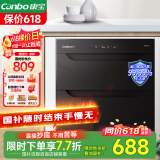 康宝（Canbo）消毒柜 嵌入式 家用小型二星级高温大容量厨房橱柜餐具碗筷消毒碗柜 【国家补贴】XDR90-E4E