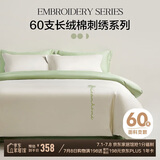 博洋家纺60支新疆长绒棉四件套 蔷薇弥香 纯棉床笠被套全棉套件150cm