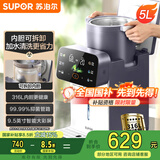 苏泊尔（SUPOR）电热水瓶电热水壶烧水壶 5L大容量316L可拆内胆电水瓶多段保温饮水机 SW-50T302Pro