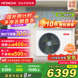 日立（HITACHI）中央空调风管机一拖一U享3匹家用客厅嵌入式空调一价全包1级能效冷暖 家电国家补贴 RPIZ-72HDQ1/P