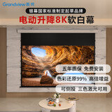 美视 电动投影幕布 抗光电动升降8K超高清嵌入式抗散斑中长焦适配极米当贝小米家用投影仪100英寸大屏 8k软白软幕（抗散斑/三色激光可用） 80英寸（包安装）