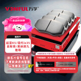 万孚02012/01038刹车片前片刹车皮起亚K5现代ix35菲斯塔索纳塔九雅尊