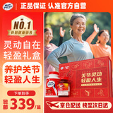 益节（Move Free）氨糖钙片+磷虾油父亲节礼盒  中老年人补钙调节血脂保健营养品