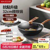 美厨（maxcook）不粘炒锅 精铁带可立盖带木铲32cm不粘涂层燃气电磁炉通用MCC3347