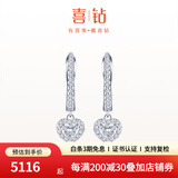 喜钻铂金群镶钻石耳环女浪漫心形钻石耳饰送女友求婚结婚生日礼物 【心形主钻】铂金共46分H色/对