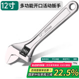 绿林（GREENER）活动扳手12寸家用套装工具万能活口扳手大开口多功能卫浴活络扳手