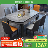 梓屋餐桌家用加厚岩板餐桌椅组合方圆两用餐桌813#1.5米桌+101皮椅*6