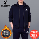 花花公子运动套装男士三件套爸爸装春秋季中老年人休闲宽松大码跑步运动服 891深蓝【冬款加绒加厚三件套】 2XL【建议141-160斤左右】