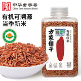 方家铺子中华老字号 有机红米400g 五谷杂粮 东北粗粮 红糙米 粥米搭档