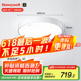 霍尼韦尔（Honeywell）护眼吸顶灯客厅卧室灯简约家用LED全光谱自然光03B02【包安装】