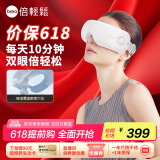 倍轻松（breo）眼部按摩仪 iSeeJplus山茶花智能眼部按摩器护眼仪热敷眼罩眼睛 送父母男女朋友生日端午节礼物