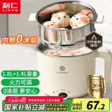 利仁（Liven）电煮锅304不锈钢0涂层内胆小电锅宿舍电煮锅电火锅电蒸锅多功能学生锅煮蛋器1.8升带蒸屉DHG-B151