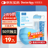 袋鼠医生医用外科口罩成人50只独立包装一次性防尘夏季防晒薄款透气灭菌级