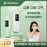ShowNovo口气检测仪口臭检测仪自测器监测感应家用口气口臭测口臭仪 首昕 马卡绿