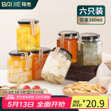 拜杰玻璃密封罐蜂蜜瓶可蒸煮燕窝分装瓶果酱罐头瓶380ml*6腌腊八蒜