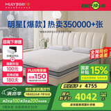梦百合朗怡零压记忆棉弹簧床垫软硬两用双人席梦思 2*2.2米