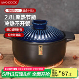 美厨（maxcook）陶瓷煲砂锅 汤锅炖锅养生煲 手工彩釉耐干烧 2.8L蓝MCTC3293