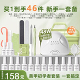 NHGAD美甲套装全套工具初学者家用指甲油胶光疗机烤灯美甲店
