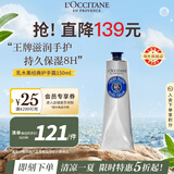 欧舒丹经典乳木果护手霜150ml长效滋润保湿手部法国进口送人礼物