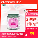 荷柏瑞(Holland&Barrett)生物素维生素H生护发维生素B7英国原装进口 120片/瓶