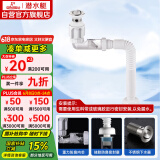 潜水艇（Submarine）SQ-23下水器套装面盆翻板去水器侧排防臭下水管节省空间带溢水口