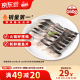 顶顶鳗生鳗鱼片 火锅 烤肉 炖汤食材 160g/袋 冷冻保存