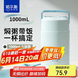 哈尔斯（HAERS）焖烧杯壶316不锈钢大容量宽口保温饭盒上班超长保温汤罐 蓝色【焖粥带饭赠餐勺】1000ml