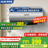 奥克斯（AUX）电热水器 SMS-Y31D热水器出租屋家用大功率速热40升L 2100W 一、二级能效以旧换新政府国家补贴 50L 上门安装 液晶数显 内置防电墙 安全节能 店长推荐系列
