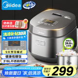 美的（Midea）电饭煲0涂层316L母婴级不锈钢2L易清洁家用1-2人低糖沥米饭迷你电饭锅微压以旧换新AFB2022LS