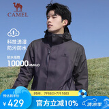 骆驼户外(CAMEL)冲锋衣男女防污防水三合一两件套冲锋衣男 A7W217127