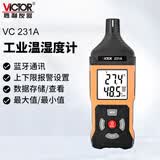 胜利仪器（VICTOR）手持式工业温湿度计高精度家用wifi温度计室内湿度检测仪 VC231A