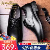 金利来（Goldlion）男鞋皮鞋男新款头层牛皮耐磨轻便系带商务正装皮鞋结婚鞋子男 黑色 42
