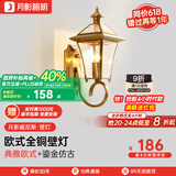 月影护眼户外壁灯美式简约大气新中式过道室外庭院灯全铜led中山灯具 百花亭【全铜/三色调光】5-10㎡
