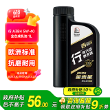 长城【行系列】金吉星全合成机油 A3B4 5W-40 发动机油 850g/1L