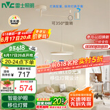 雷士（NVC）餐厅led可移位长杆吊线灯吊灯北欧后现代智能舒适光WHDD50F/G-06