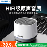 飞利浦TAS1009蓝牙音箱迷你无线便携式笔记本桌面高音质电脑小音响手机重低音炮车载喇叭户外 白色
