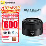 尼康（Nikon）微单镜头Z卡口 尼克尔镜头适用于尼康相机zfcz30z50/z5/z62/z72/Z8/Z9 Z卡口镜头 Z 40 F2定焦镜头 标配：下单送品质UV滤镜+清洁套+擦镜纸+绳