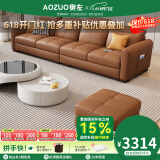 奥左真皮沙发客厅2025新款一线品牌现代简约头层牛皮小户型直排轻奢风 2.7米四人位+脚踏