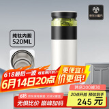 特美刻（TOMIC）保温杯男士茶水分离杯纯钛内胆茶杯水水杯子养生焖茶杯父亲节礼物