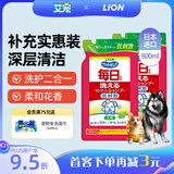 LION狮王宠物沐浴露补充套装犬用花香低刺激除臭抑菌狗狗用400ml*2袋