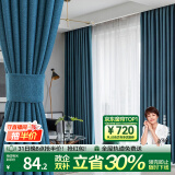 金蝉高遮光窗帘整套防晒 绍兴柯桥客厅窗帘布卧室遮阳帘包上门安装 星河（高遮光/十二色可选） 【收藏加购免费看样品】 米