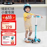 m-cro迈古micro儿童滑板车2-3-5岁宝宝溜溜车小孩男女滑步车踏板车童车 【魔力款-蓝色LED】身高85-110CM