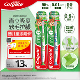 高露洁（Colgate）不倒翁儿童牙刷2-3-6-9岁宝宝软毛牙刷磨圆柔丝刷毛双支 三色随机