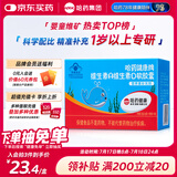 哈药维生素AD软胶囊50粒 儿童复合维生素ad维生素d3婴幼儿一岁以上