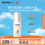 怡思丁（ISDIN）白金管防晒霜隔离50ml SPF50面部敏感肌军训防晒高倍护肤精华礼物
