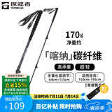 探路者喀纳登山杖手杖碳素碳纤维可伸缩超轻户外徒步便携爬山棍 深炭灰